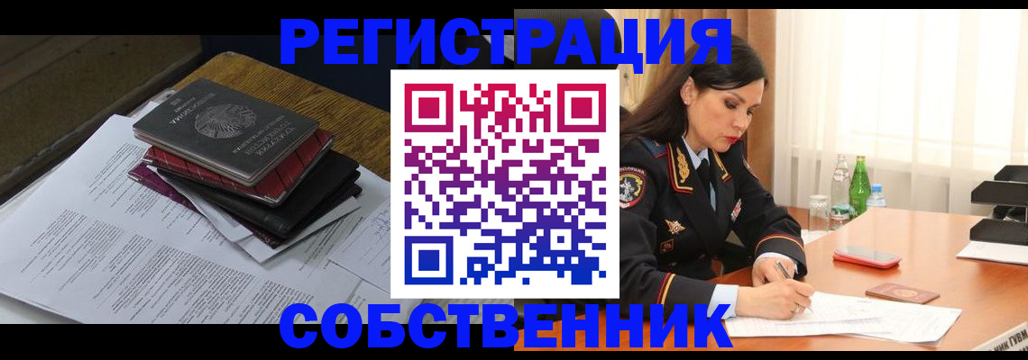 временная регистрация купить в Артёмовском