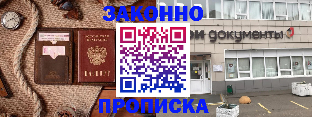 временная регистрация гарантия в Артёмовском