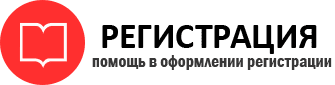 прописка в Артёмовском id866050